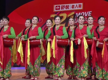 321动起来 广场舞《大喜的日子》