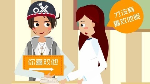 托比恋爱学 别傻了！不要再问你爱不爱我