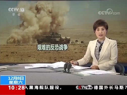 新闻直播间 《新闻直播间》 20181208 10:00