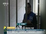 环球经济连线 《环球财经连线》 20170415