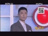 开门大吉 《开门大吉》 20130304