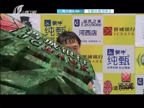 冲关大峡谷 《冲关大峡谷 第四季》 20160831