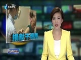 东南晚报 《东南晚报》 20161027