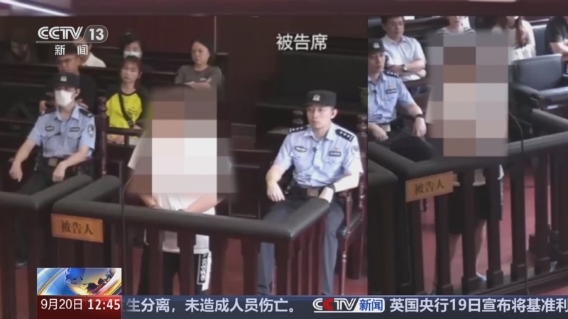 法治在线 《法治在线》 20240920