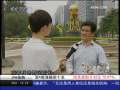 经济信息联播 经济信息联播 2009-08-04