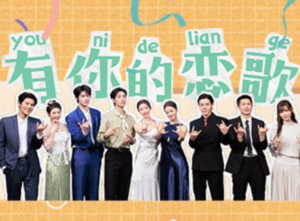 第9期下：终极告白在即