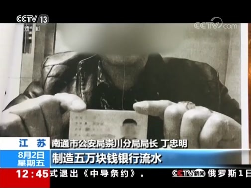 法治在线 《法治在线》 20190802