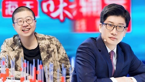 最强大脑 第8季 悠享版 李诞观赛直呼崩溃 薛兆丰在线揭秘答题技巧