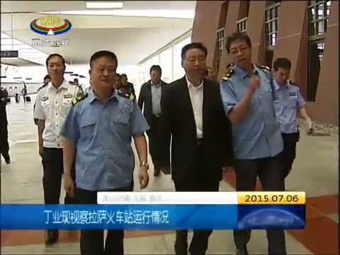 西藏新闻联播 《西藏新闻联播》 20150706