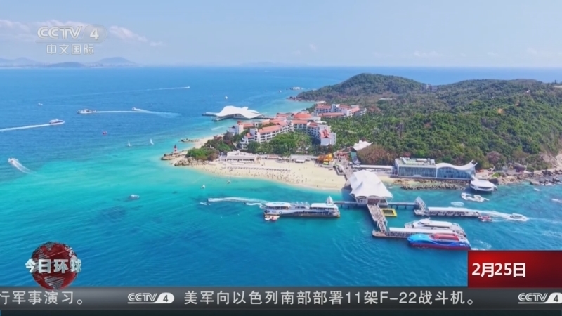 《今日环球》 20260225