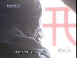 军事纪实 击毙劫持犯
