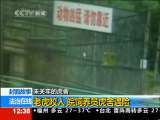 法治在线 法治在线 2010-08-18