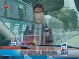 新闻延长线 《新闻延长线》 20170703