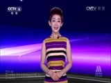 中国电影报道 《中国电影报道》 20150116
