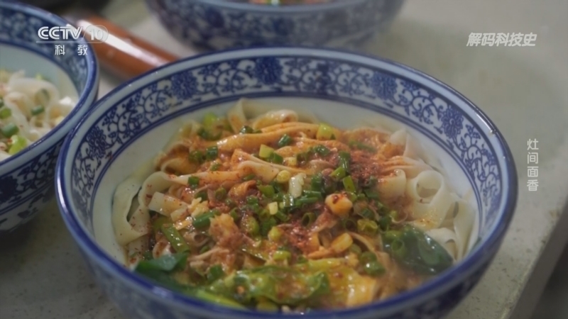 《解码科技史》 20260204 灶间面香