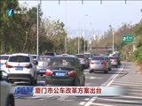 东南晚报 《东南晚报》 20161226