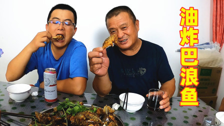 思乡渔夫赶海 渔夫带阿胖山出海钓巴浪鱼，钓太多怕吃不完，回家油炸特别下酒