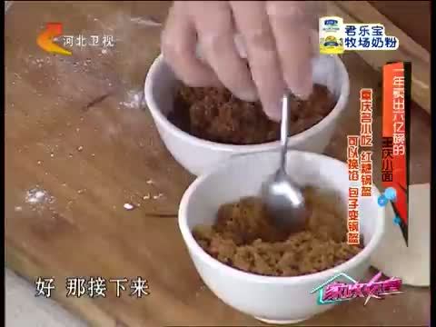 家政女皇 《家政女皇》 20140915 一年卖出六亿碗的重庆小面