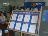 新闻联播 《新闻联播》 20160515 19:00