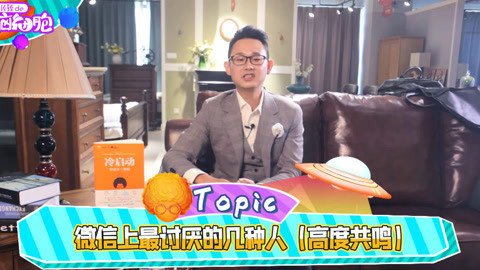 高臻臻的脑细胞 干货：微信上最讨厌的几种人（高度共鸣）