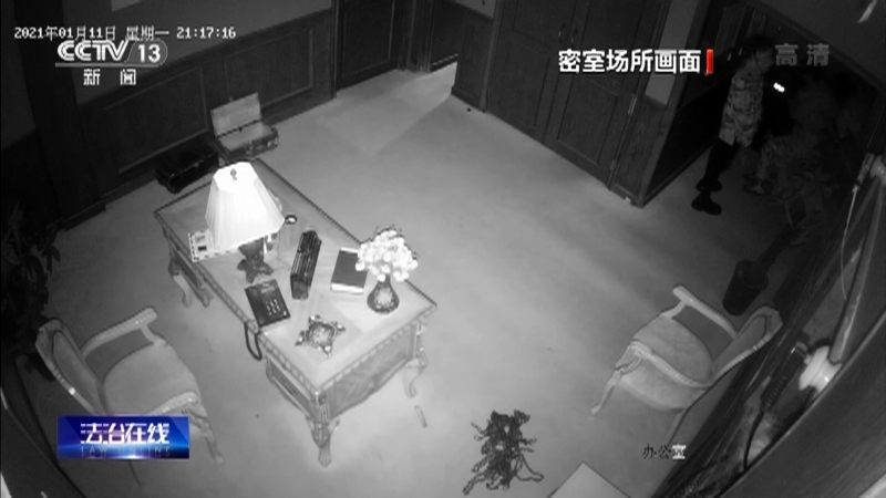 法治在线 《法治在线》 20220805