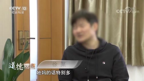 道德观察 《道德观察(日播版)》 20200108 拒绝见父亲的孩子