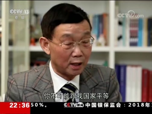 新闻周刊 《新闻周刊》 20190112
