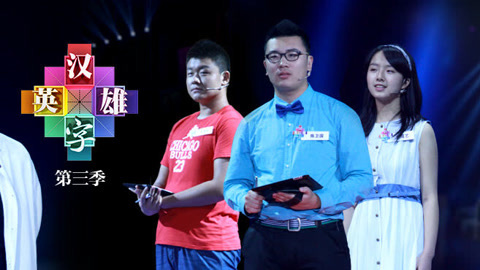 争夺总决赛名额 ​​好兄弟被迫成对手