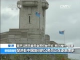新闻直播间 《新闻直播间》 20141124 02:00