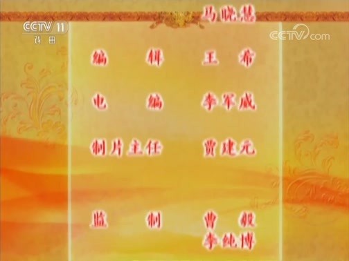 中国京剧音配像精萃 《中国京剧音配像精粹》 20180929 京剧《锁麟囊》 2/2