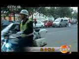 法治视界 法治视界 2011年 第67期 生命接力