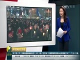 环球经济连线 《环球财经连线》 20170212