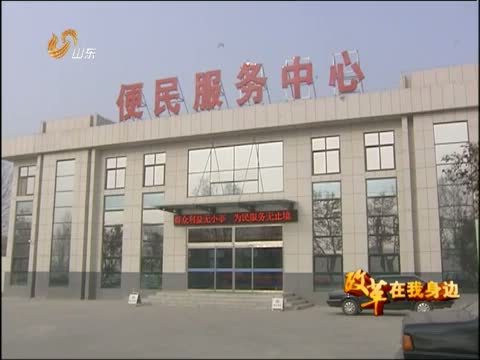 山东新闻联播 《山东新闻联播》 20150201