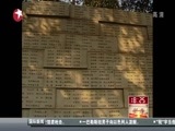 东方新闻 《东方新闻》 20141213