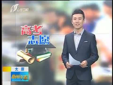 新闻午报-山西 《新闻午报-山西》 20140825