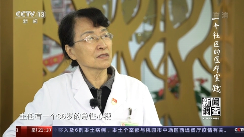 新闻调查 《新闻调查》 20220115 一个社区的医疗实践