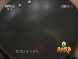天天饮食 《天天饮食》 20150527 沙茶牛肉粉丝煲