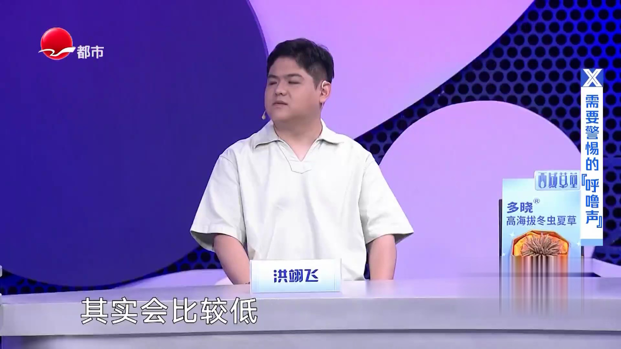 X诊所. 睡眠呼吸暂停综合征