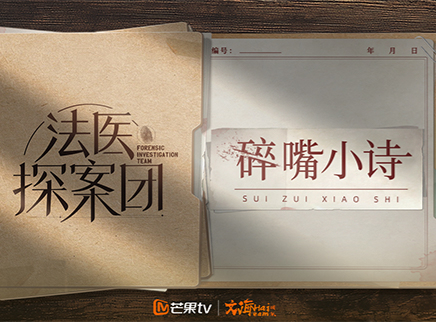 第六卷：重生锁定真相