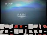 地理中国 地理中国 2011年 第34期 巨湖天成