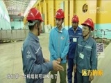 远方的家 《远方的家》 特别节目——亲历“一带一路” 塔吉克斯坦：古丝路上的新故事 20180613
