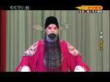 CCTV空中剧院 京剧 四进士 1-3