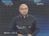 对手 《商道》 20120525 《对手》系列 夫妻互查财产该不该？