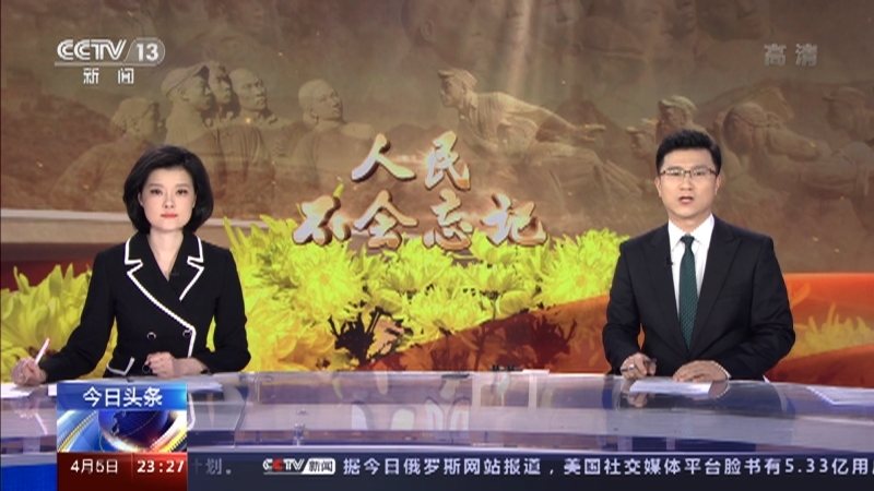 《24小时》 20210405