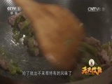 天天饮食 《天天饮食》 20150625 酸菜牛肉片儿汤