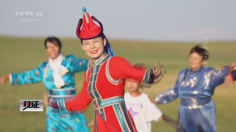 见证 《见证》 20230730 新时代乌兰牧骑·血脉相连