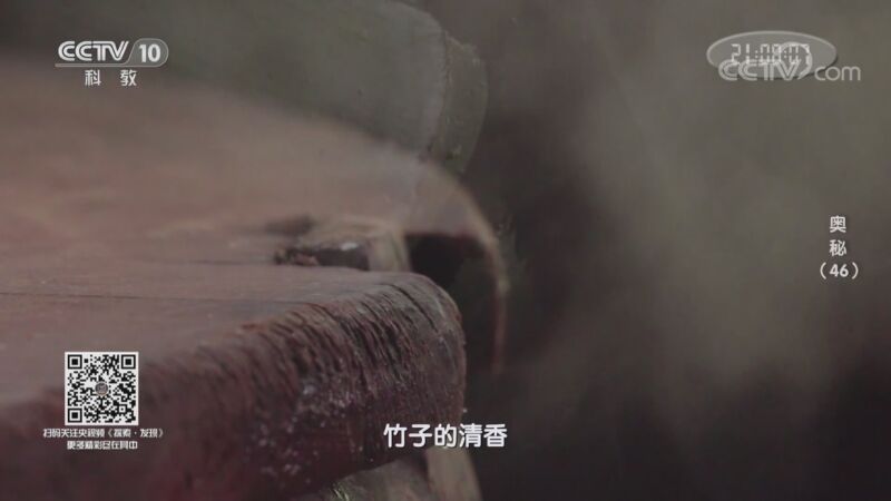 奥秘 《奥秘》 20200921 （46）