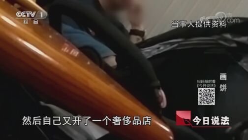 今日说法 《今日说法》 20200817 画饼