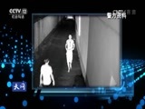 天网 《天网》 20170803 空房子