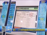 东南晚报 《东南晚报》 20160525